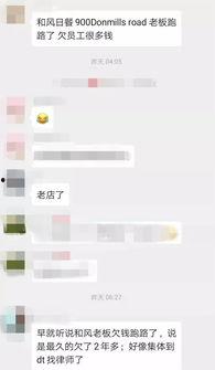 欠债逃跑爆料视频