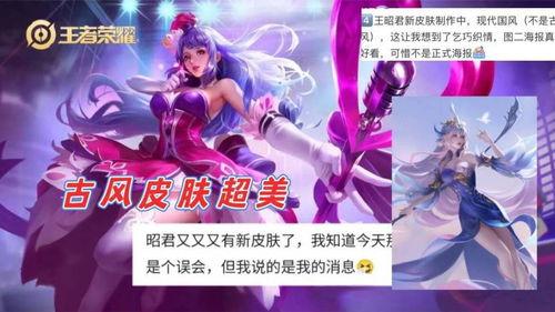 海诺新皮肤官方爆料最新消息